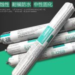 什么是耐候胶？